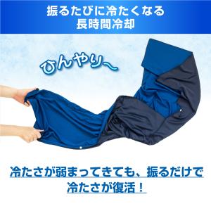 冷感ポンチョ 名入れ ( 選べる10色 番号 ...の詳細画像5