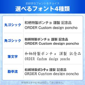 冷感ポンチョ 名入れ ( 和柄 選べる デザイ...の詳細画像2