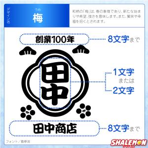 冷感ポンチョ 名入れ ( 和柄 選べる デザイ...の詳細画像5