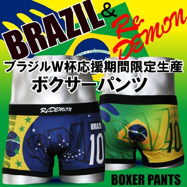 おもしろ ボクサーパンツ スポーツウェア ( 最高級 )( ReDemon ブラジル BRAZIL ...