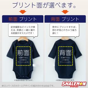 ロンパース 名入れ 商店風 男の子 女の子 出...の詳細画像1