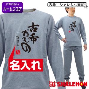 還暦(60歳)の祝着 本格高級還暦セット 「贈り物にも最適 赤いちゃんちゃんこ」 長寿の