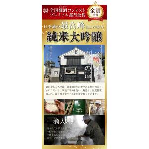 還暦祝い 男性 女性 プレゼント 酒 純米大吟...の詳細画像5