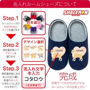 母の日 名入れ ルームシューズ 犬 イヌ いぬ...の詳細画像1