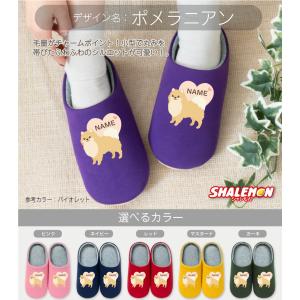 母の日 名入れ ルームシューズ 犬 イヌ いぬ...の詳細画像3
