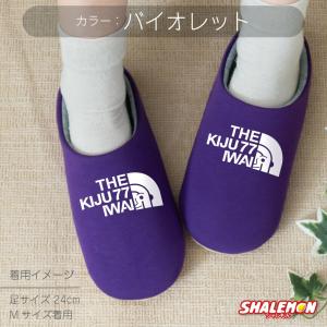 喜寿 祝い スリッパ 父 母 喜寿祝い ( 喜...の詳細画像2