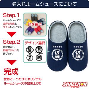 名入れ スリッパ 商店風 ( ルームシューズ ...の詳細画像2