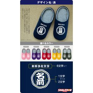 名入れ スリッパ 商店風 ( ルームシューズ ...の詳細画像4