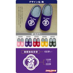 名入れ スリッパ 商店風 ( ルームシューズ ...の詳細画像5