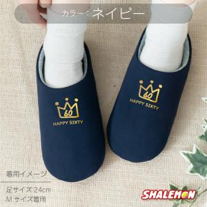 還暦祝い スリッパ 父 母 還暦 赤 ( 還暦...の詳細画像3