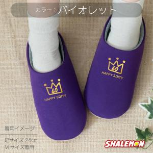 還暦祝い スリッパ 父 母 還暦 赤 ( 還暦...の詳細画像4