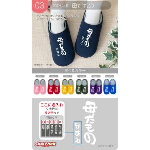 母の日 プレゼント ルームシューズ 名入れ (...の詳細画像3