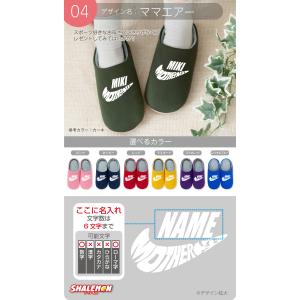 母の日 プレゼント ルームシューズ 名入れ (...の詳細画像4