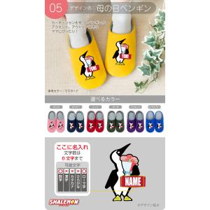 母の日 プレゼント ルームシューズ 名入れ (...の詳細画像5