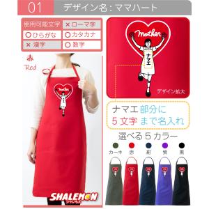母の日 プレゼント 実用的 エプロン ( 名入...の詳細画像1