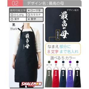 母の日 プレゼント 実用的 エプロン ( 名入...の詳細画像2