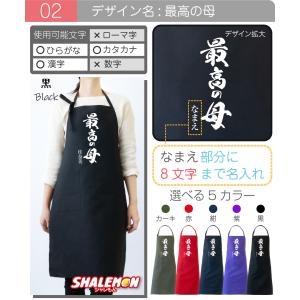 母の日 エプロン ギフト 実用的 ( 名入れ ...の詳細画像2