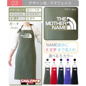 母の日 プレゼント 実用的 エプロン ( 名入...の詳細画像3