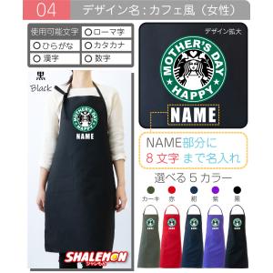 母の日 プレゼント 実用的 エプロン ( 名入...の詳細画像4