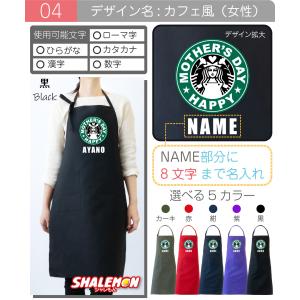 母の日 エプロン ギフト 実用的 ( 名入れ ...の詳細画像4