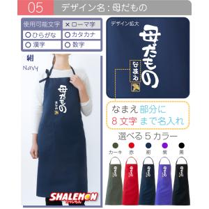 母の日 エプロン ギフト 実用的 ( 名入れ ...の詳細画像5