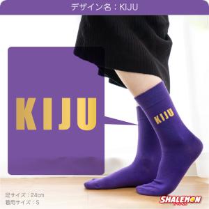 喜寿 お祝い 父 母 喜寿祝い 紫 ソックス ...の詳細画像1