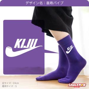 喜寿 お祝い 父 母 喜寿祝い 紫 ソックス ...の詳細画像2