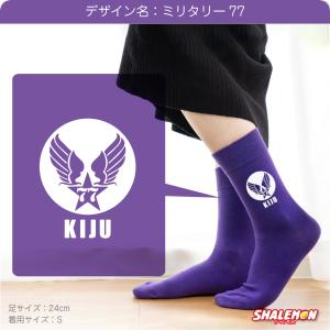 喜寿 お祝い 父 母 喜寿祝い 紫 ソックス ...の詳細画像4