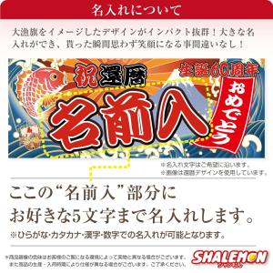 還暦 古希 喜寿 傘寿 米寿 卒寿 お祝い ギ...の詳細画像1