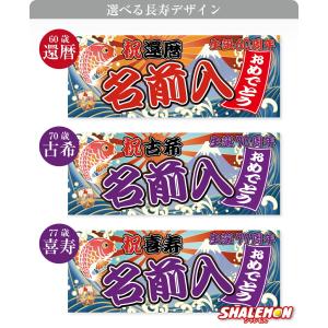 還暦 古希 喜寿 傘寿 米寿 卒寿 お祝い ギ...の詳細画像2