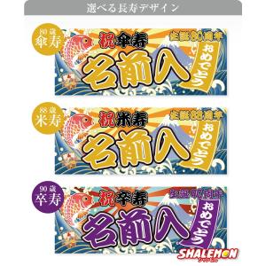 還暦 古希 喜寿 傘寿 米寿 卒寿 お祝い ギ...の詳細画像3