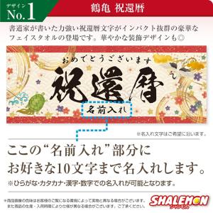 還暦祝い 男性 女性 プレゼント 大漁旗 名入...の詳細画像1