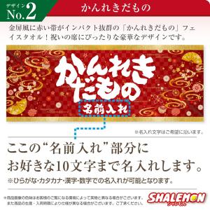 還暦祝い 男性 女性 プレゼント 大漁旗 名入...の詳細画像2