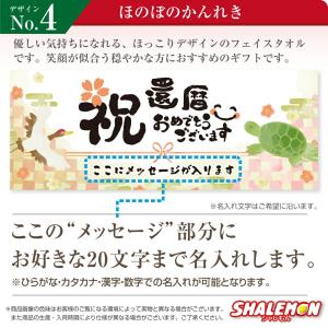 還暦祝い 男性 女性 プレゼント 大漁旗 名入...の詳細画像4