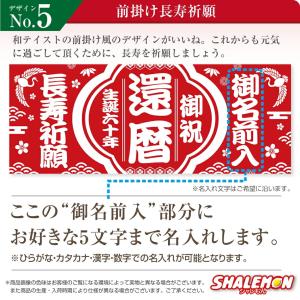還暦祝い 男性 女性 プレゼント 大漁旗 名入...の詳細画像5