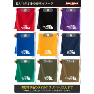 名入れ タオル スポーツ 1枚から サッカー ...の詳細画像4