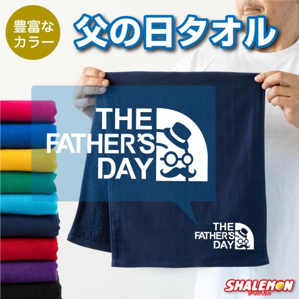 父の日 プレゼント ギフト 2024 ( タオル father&apos;s face ) 実用的 健康 服 ...