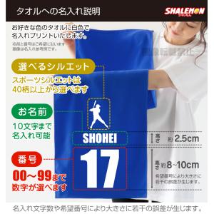 名入れタオル スポーツ 名入れ タオル 卒団記...の詳細画像1