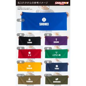 名入れタオル 部活 卒団記念品 野球 バスケ ...の詳細画像2