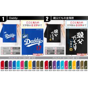父の日 プレゼント 名入れ タオル 【ミドル】...の詳細画像1