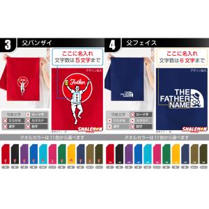父の日 プレゼント 名入れ タオル 【ミドル】...の詳細画像2