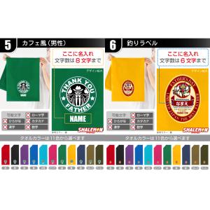 父の日 プレゼント 名入れ タオル 【ミドル】...の詳細画像3