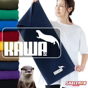 シャレもん カピバラ グッズ タオル 動物 雑貨 おもしろ ( カピバラ