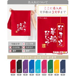 還暦祝い 名入れ 男性 女性 フェイスタオル ...の詳細画像2