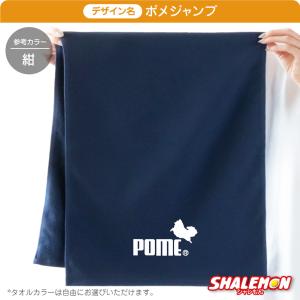 犬 タオル プレゼント ポメラニアン 雑貨 お...の詳細画像2