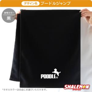 犬 タオル プレゼント ポメラニアン 雑貨 お...の詳細画像4