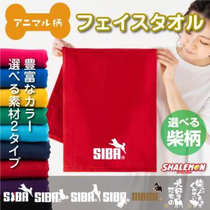 シャレもん カピバラ グッズ タオル 動物 雑貨 おもしろ ( カピバラ