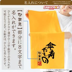 傘寿祝い 80歳 父 母 名入れ 傘寿 ( 傘...の詳細画像1