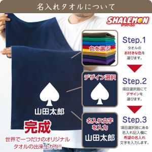 敬老の日 名入れ タオル プレゼント ( 選べ...の詳細画像1