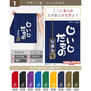 敬老の日 名入れ タオル プレゼント ( 選べ...の詳細画像2